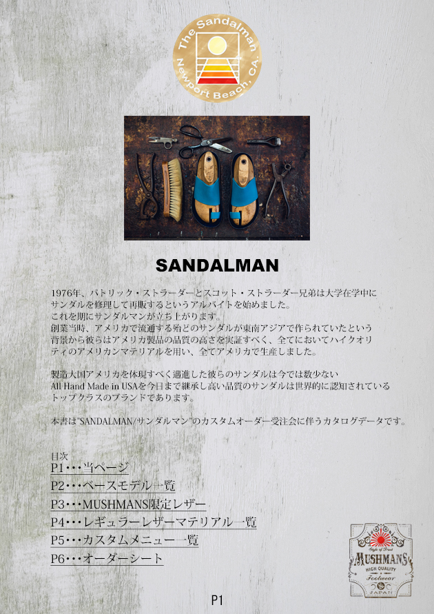 SANDALMAN Catalog P1.jpg