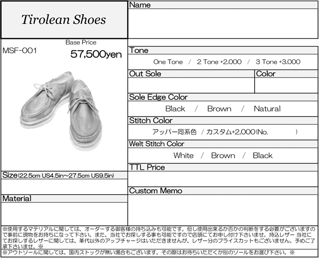 P11.Tirolean オーダーシート.jpg