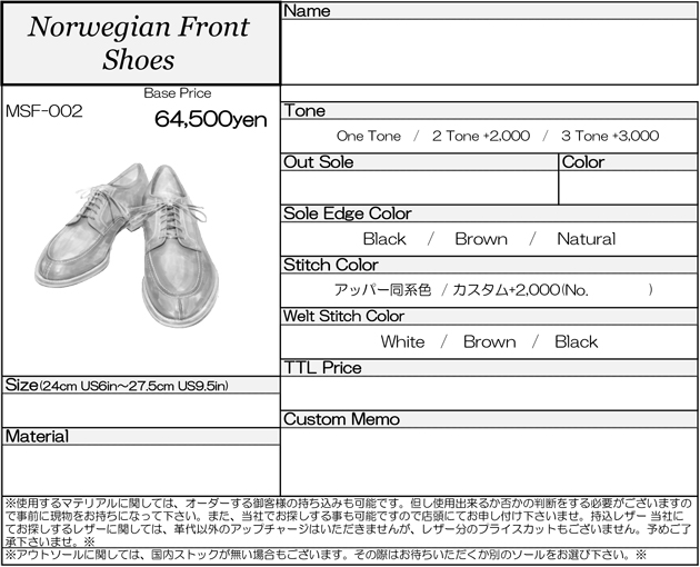 P12.Norwegian Front Shoes オーダーシート.jpg