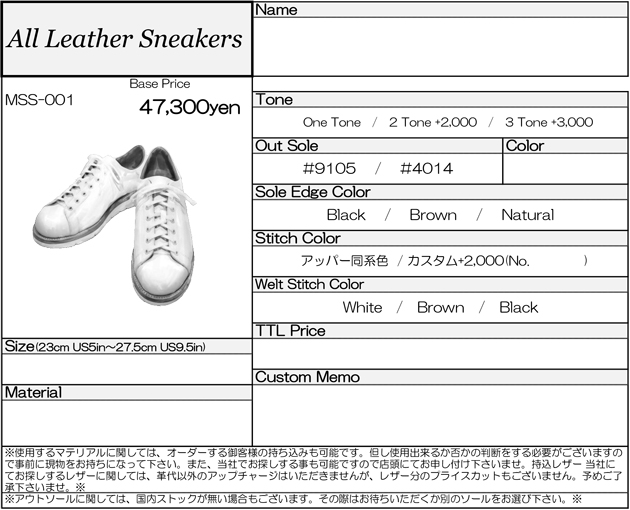 P15.All Leather Sneakers オーダーシート.jpg
