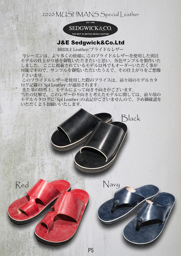 サンダルマンカタログ2020 P5.jpg