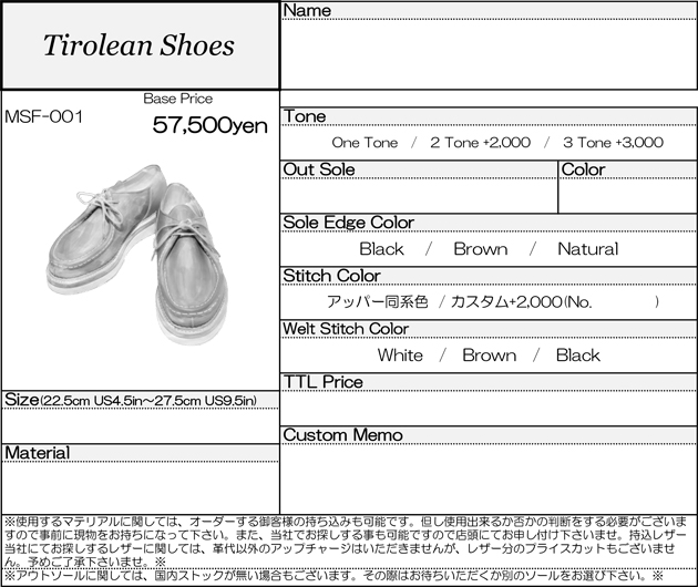 MUSHMANS Footwear オーダーシート-1.jpg