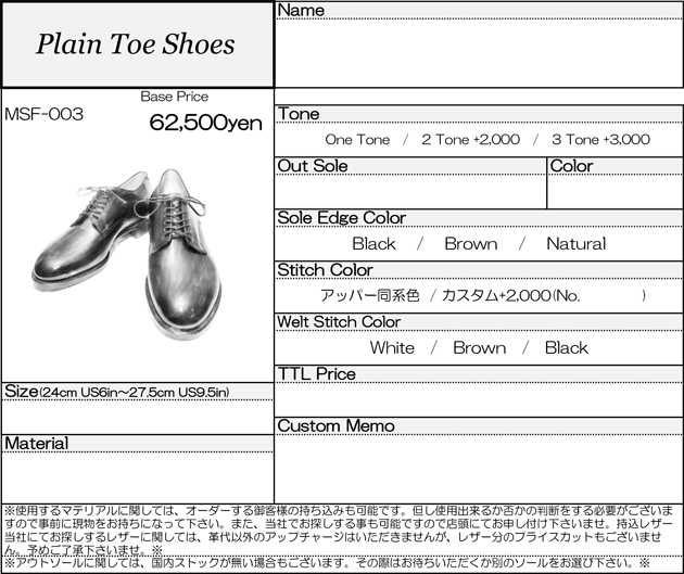 MUSHMANS Footwear オーダーシート-3.jpg