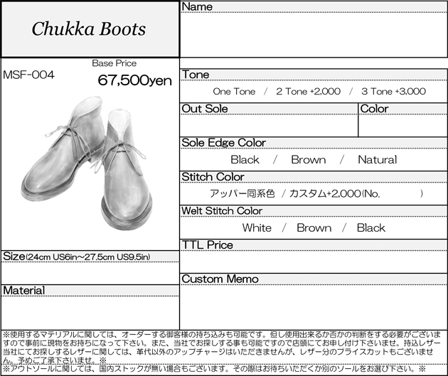 MUSHMANS Footwear オーダーシート-4.jpg
