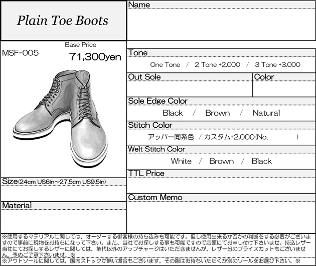 MUSHMANS Footwear オーダーシート-5.jpg