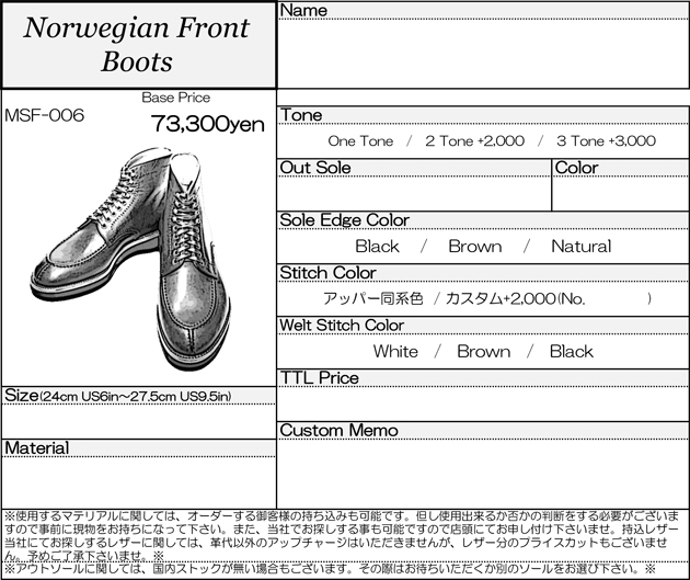 MUSHMANS Footwear オーダーシート-6.jpg