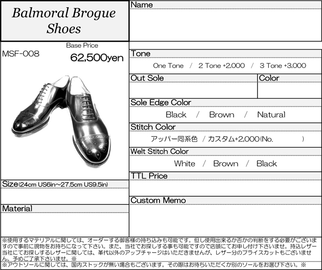 MUSHMANS Footwear オーダーシート-8.jpg