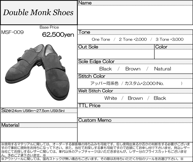 MUSHMANS Footwear オーダーシート-9.jpg