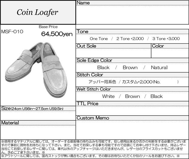 MUSHMANS Footwear オーダーシート-10.jpg