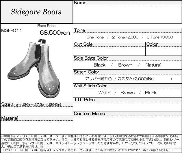 MUSHMANS Footwear オーダーシート-11.jpg
