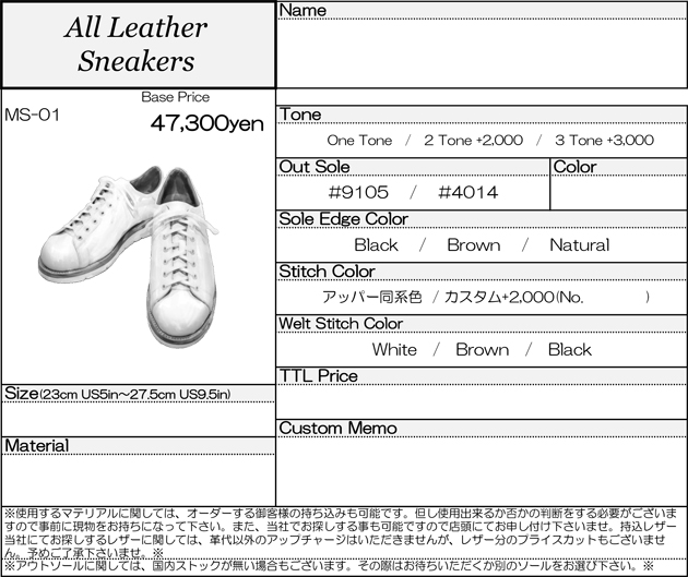 MUSHMANS Footwear オーダーシート-12.jpg