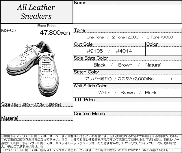 MUSHMANS Footwear オーダーシート-13.jpg
