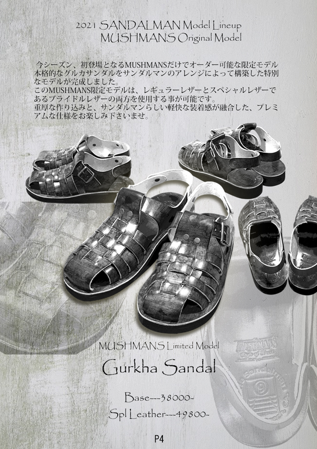サンダルマンカタログ2021 P4 グルカ.jpg