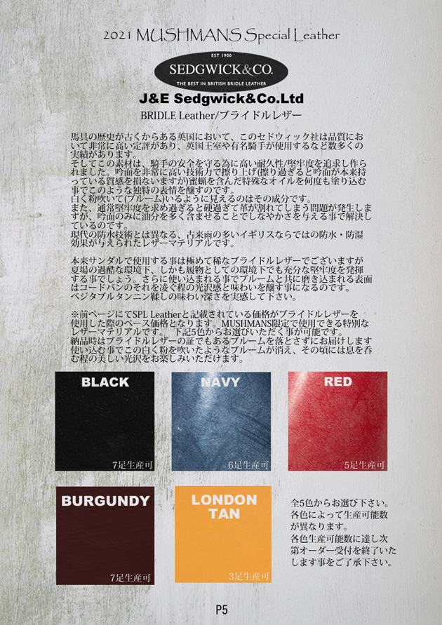 サンダルマンカタログ2021 P5.jpg